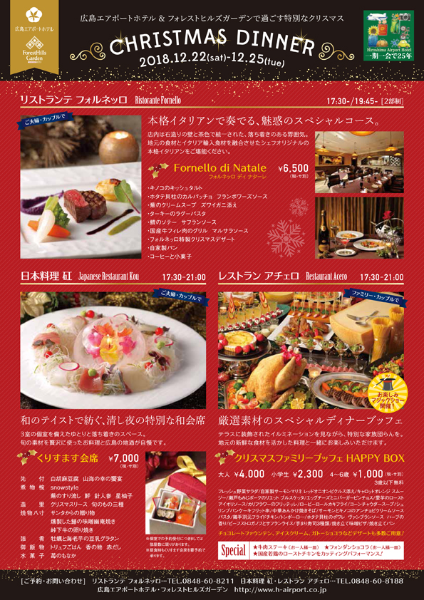 エアポートクリスマス_2