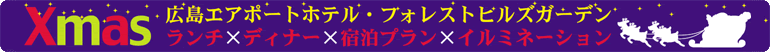 �N���X�}�X�C�x���g���